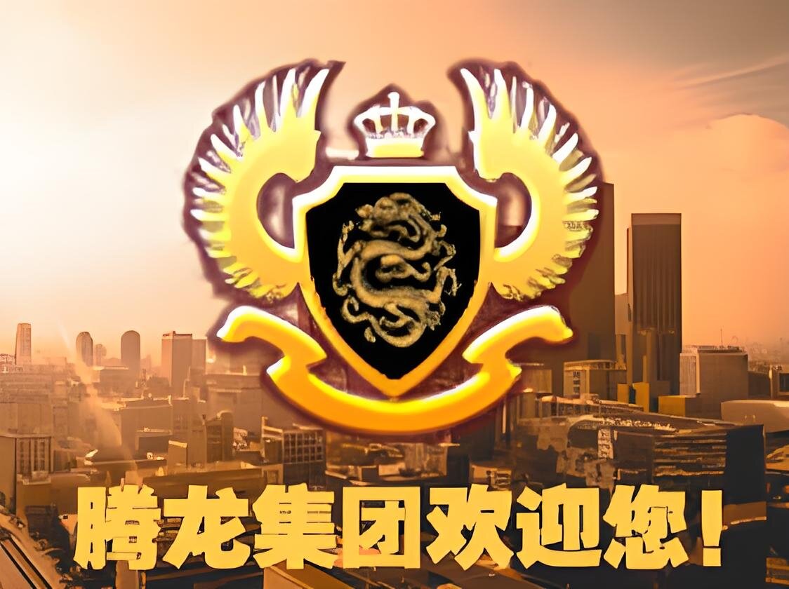 关于腾龙娱乐